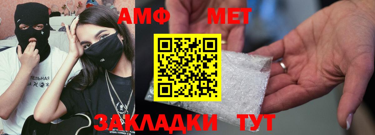 АМФЕТАМИН Розовый  АМФЕТАМИН    зеркало  Вход с VPN  Новоалтайск 