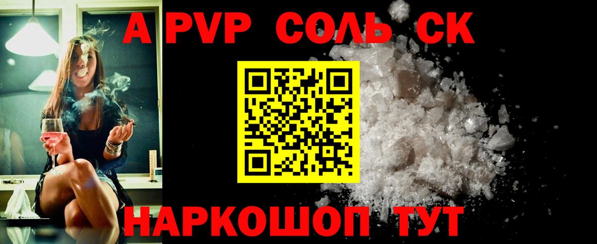 Alpha PVP VHQ Новоалтайск