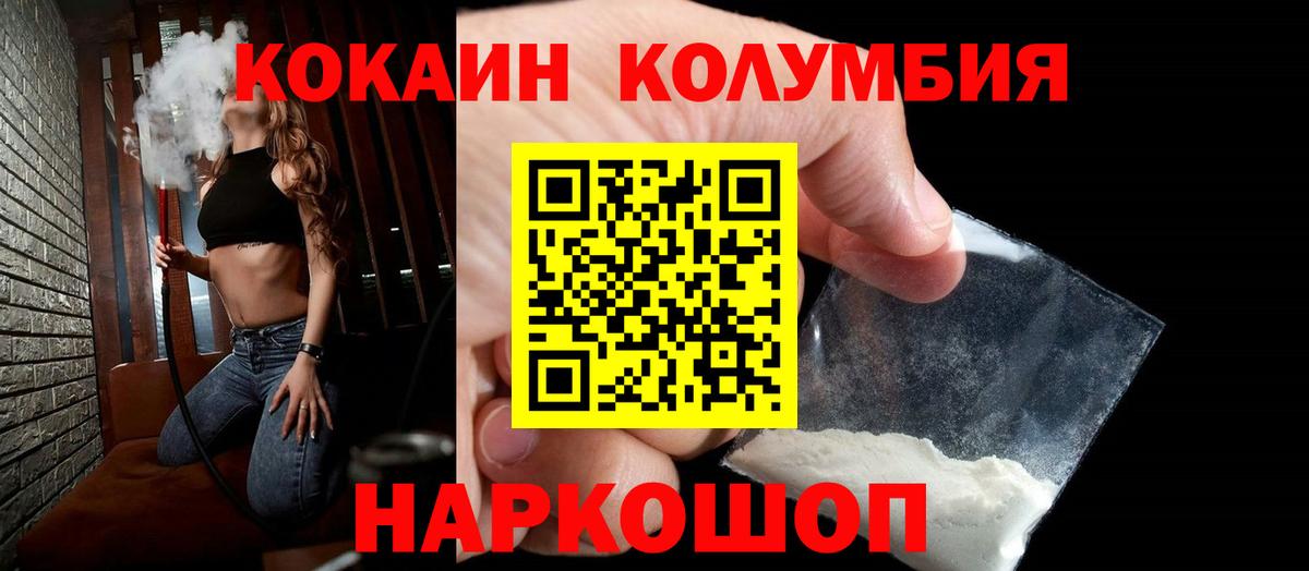 COCAIN  Вход с VPN  Новоалтайск  КОКАИН 99%  COCAIN Эквадор 