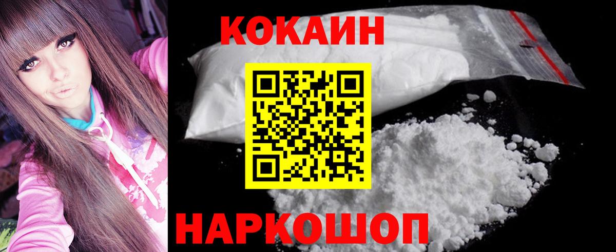 Кокаин VHQ Новоалтайск