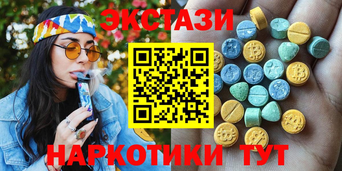 ЭКСТАЗИ диски  ОМГ ОМГ ссылка  Новоалтайск  Ecstasy  Ecstasy ешки  Вход с VPN 