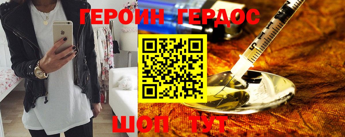 Новоалтайск  Героин Афган  Вход с VPN 