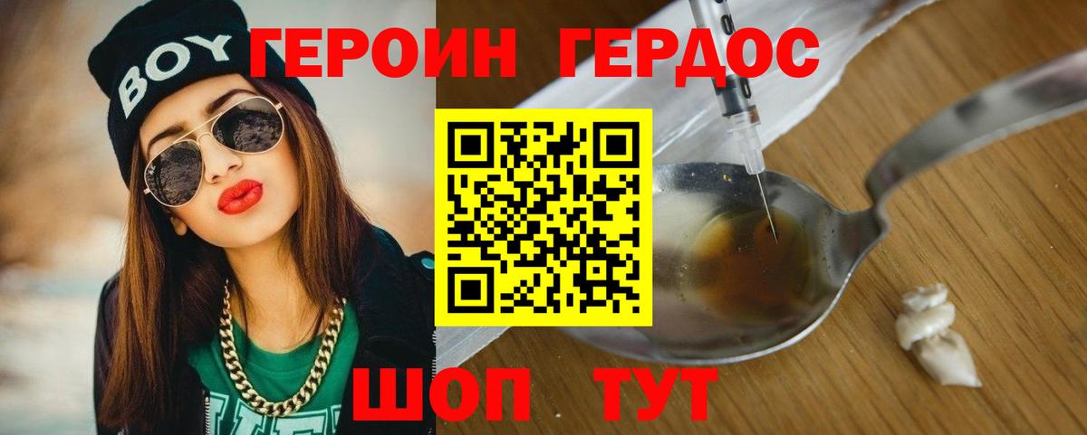 Героин афганец Новоалтайск