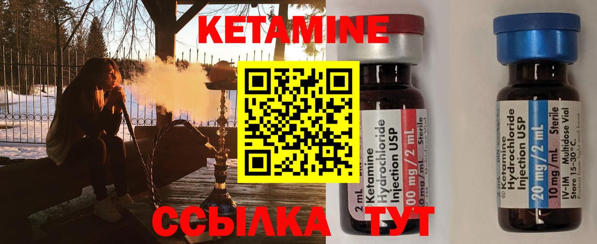 Новоалтайск  нарко площадка формула  КЕТАМИН ketamine  Вход с VPN  КЕТАМИН ketamine 