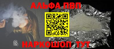 альфа пвп Нягань