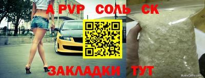 альфа пвп Нягань