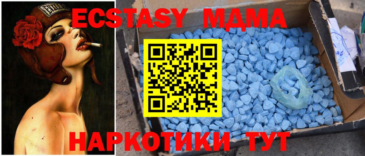 МДМА кристаллы  Вход с VPN  Новоалтайск 