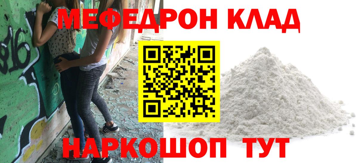 Меф mephedrone  Мефедрон  Новоалтайск  Меф  МЯУ-МЯУ мяу мяу  Вход с VPN 
