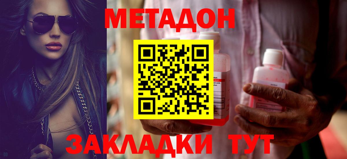 МЕТАДОН кристалл  Вход с VPN  blacksprut зеркало  МЕТАДОН белоснежный  Новоалтайск 