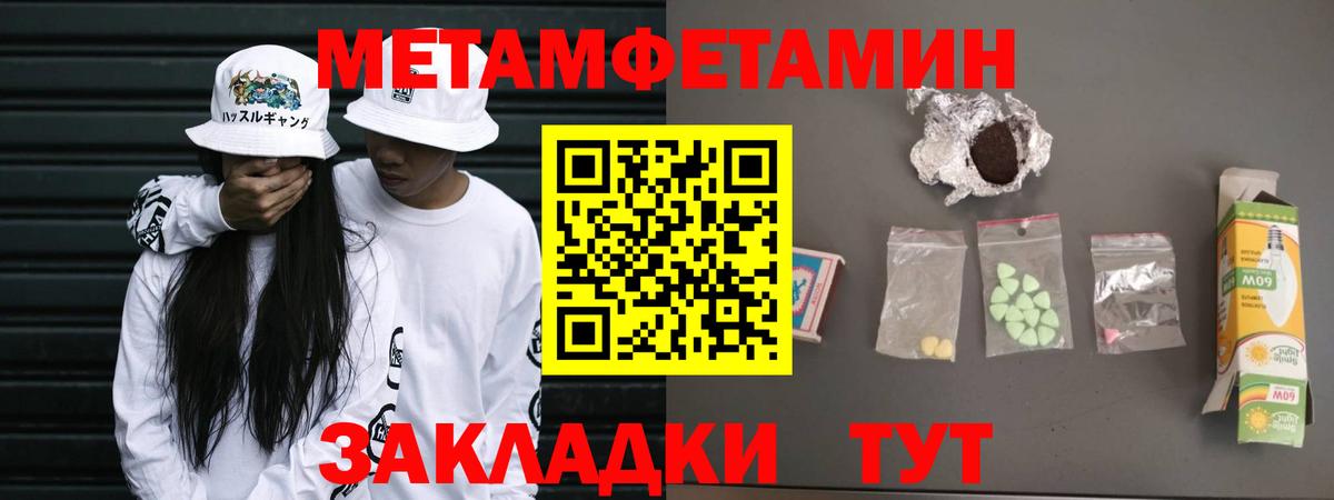МЕТАМФЕТАМИН пудра Новоалтайск