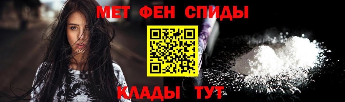 МЕТАМФЕТАМИН Декстрометамфетамин 99.9%  Метамфетамин  Новоалтайск  Вход с VPN 