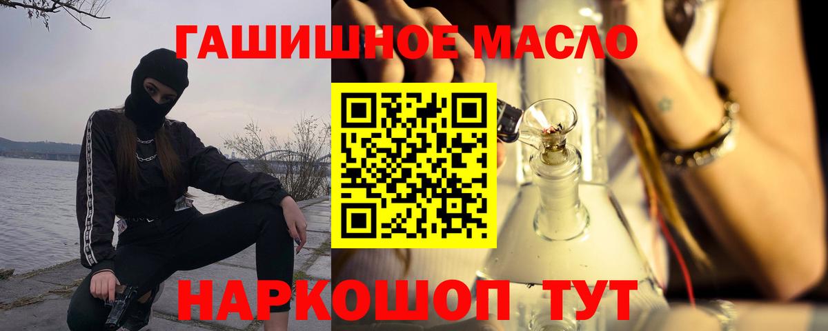 Дистиллят ТГК концентрат  Вход с VPN  Новоалтайск  ТГК концентрат 
