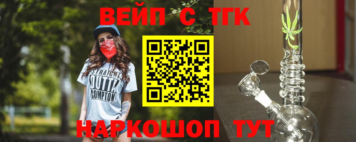Дистиллят ТГК Wax Новоалтайск