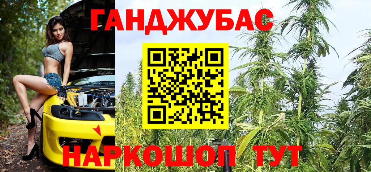 Бошки Шишки AK-47  Марихуана Ganja  Новоалтайск  Вход с VPN 